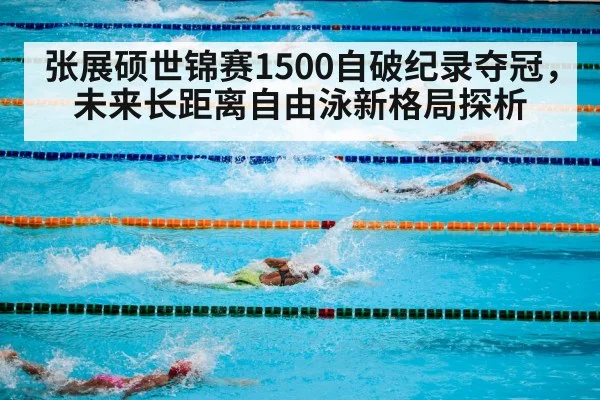 swimming competition